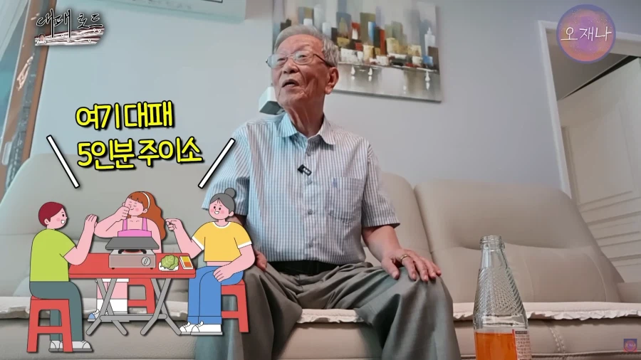 (오재나)대패삽겹살을 83년 부터 팔았다는 사장님 인터뷰 9
