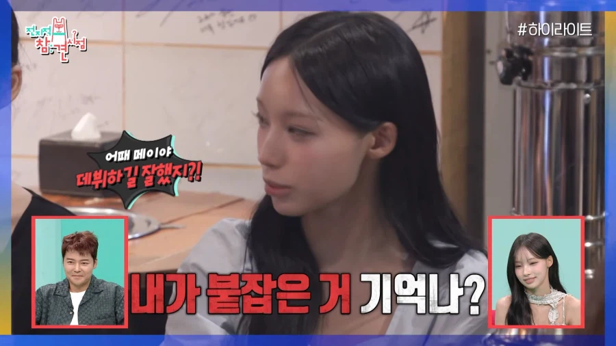 리센느 원이가 리더인 이유.jpg 21