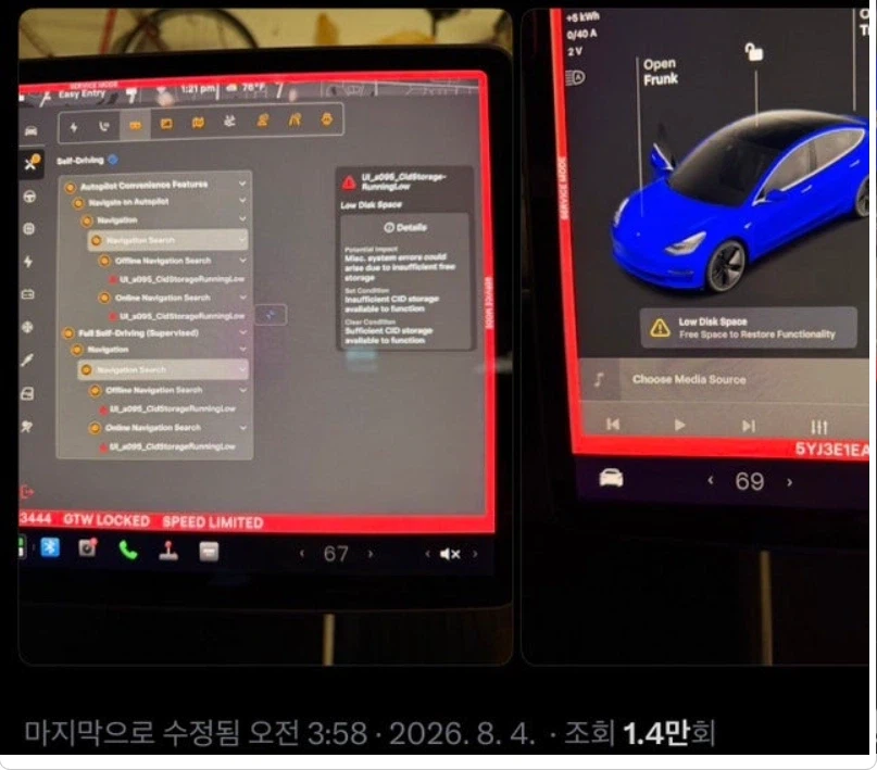 이정도면 테슬라 사기친거 아님? 2