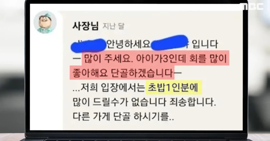 배민 별점테러 근황.jpg 9