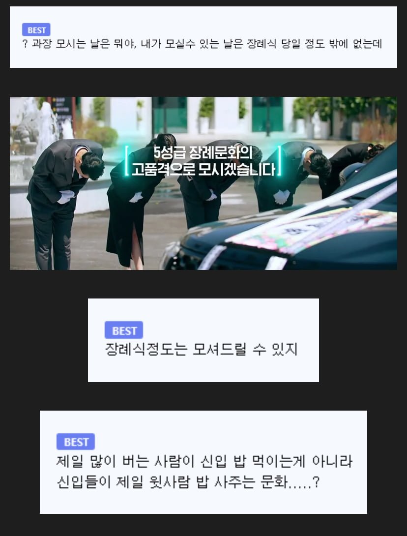 버젓이 살아있는데 사람들이 안믿는다는 공무원 문화 2