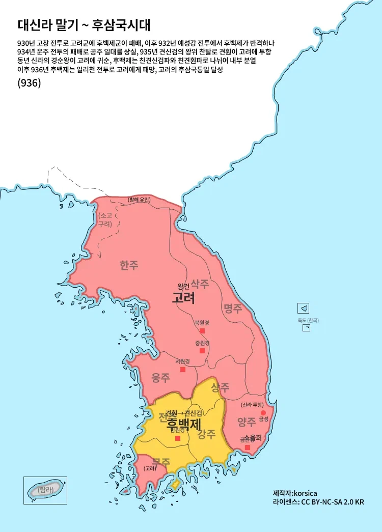 훗날의 호남평야를 생각하면 않되는 후백제의 실제 국력 3