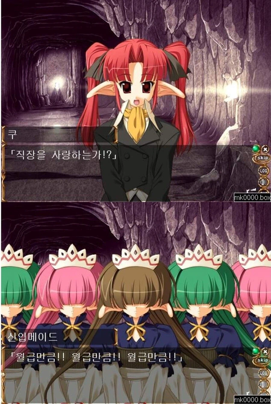 모든 직장인들은 자기 직장을 사랑한다