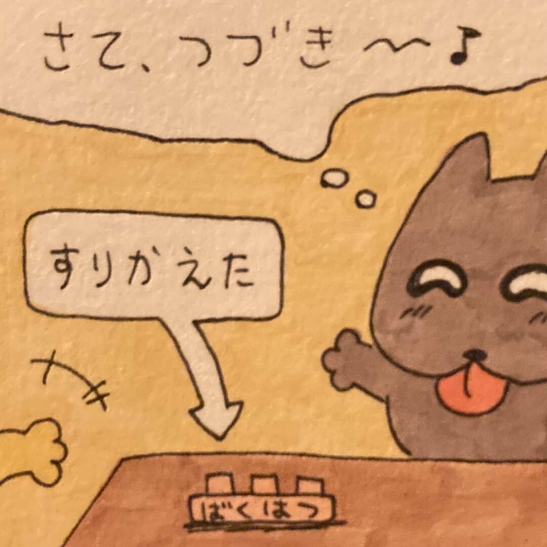 This week's 4-panel comic~😸 Nazoinu is having fun playing with a toy keyboard... but Metaponeko is up to a crazy prank☠️ Title: KEYBOARD [Panel 1] Nazoinu: Having fun~ click click click... [Panel 2] N 3
