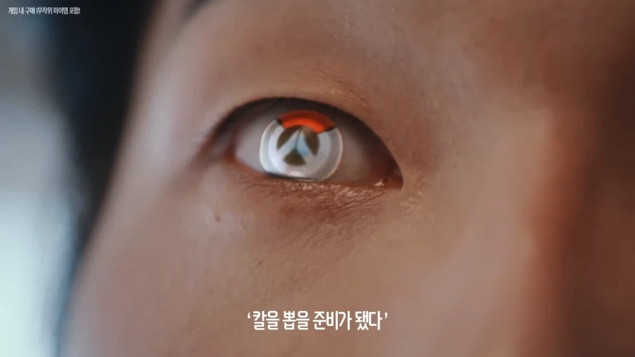 오버워치 광고 누가만들엇냐고 ㅋㅋㅋㅋ 15