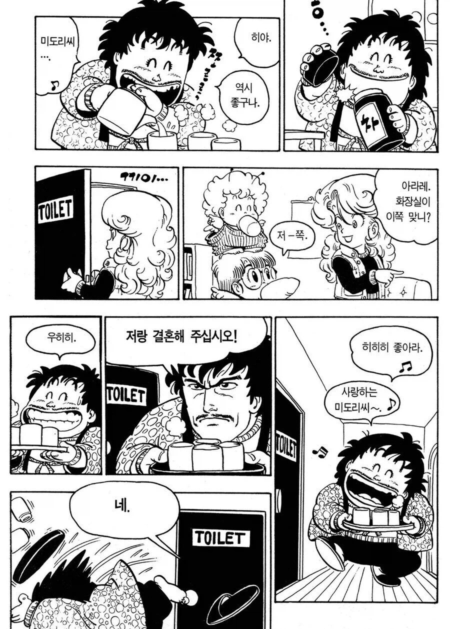 어느 만화의 프러포즈 장면