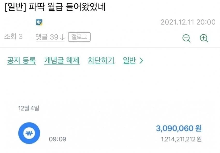 디씨 관리자가 돈을 엄청 번다던데... 2