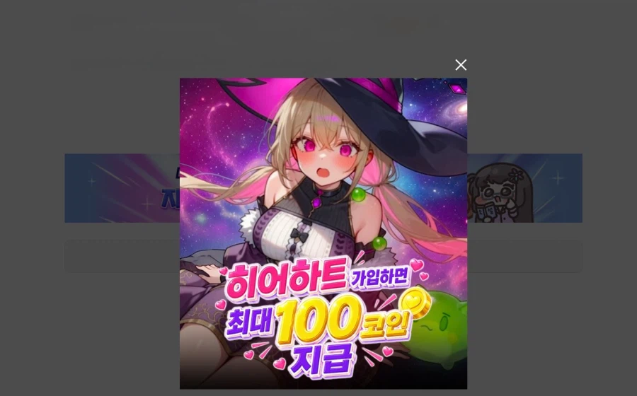 노벨피아) 최근에 짜증나게 만드는 광고 차단하는 방법 3