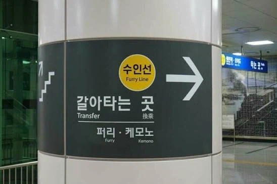 흔한 퍼리분당선의 모습.jpg