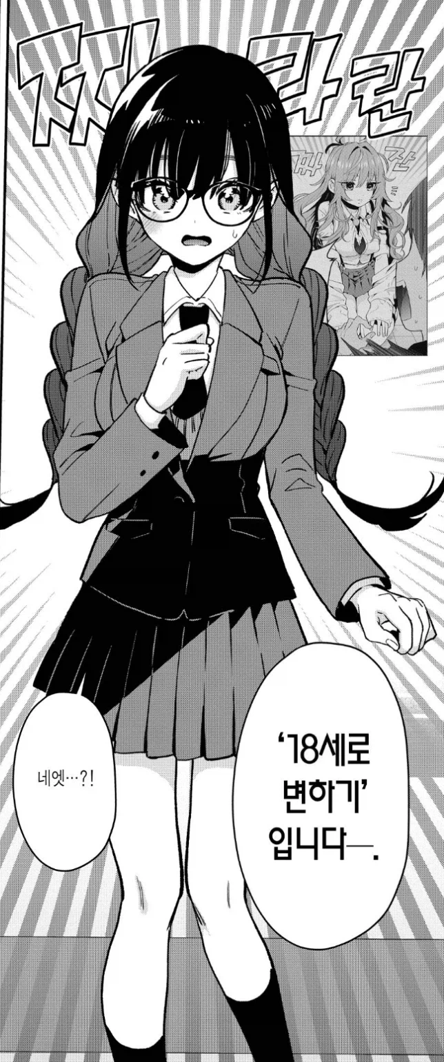 100여친)히로인 인기가 저조하면 생기는 일 6
