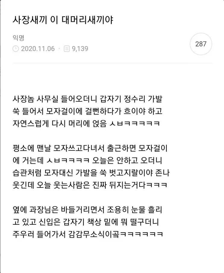 직원암살형 복지문화