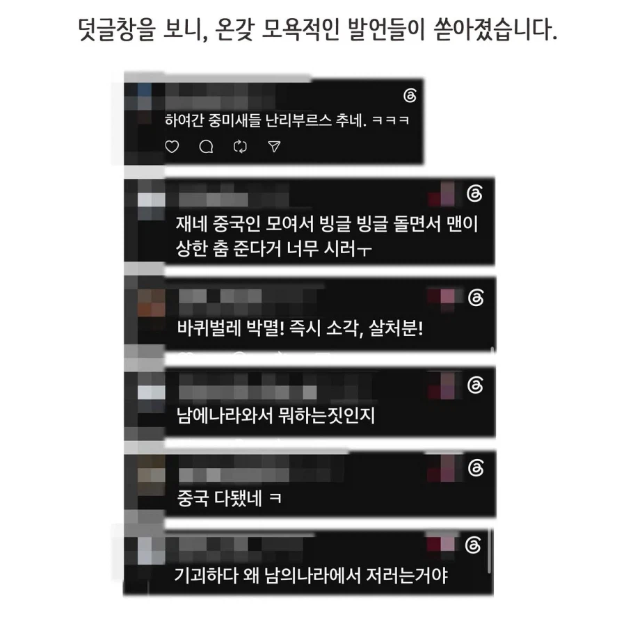 중국인으로 몰린 태극권 모임.manwha 10