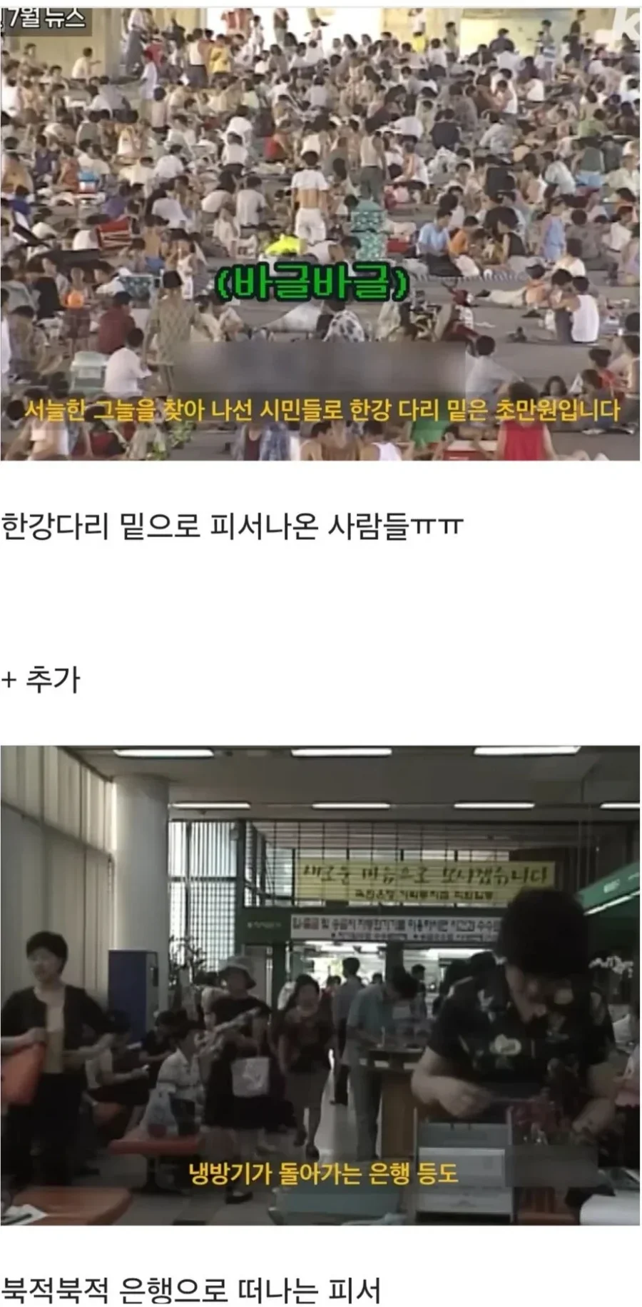 에어컨 없던 1990년대 한국.jpg 4