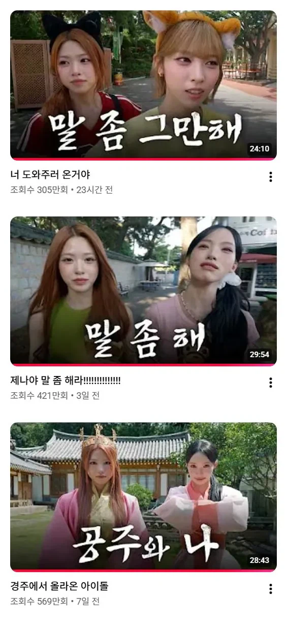 고향을 쑥대밭으로 만들어놓은 신라공주 최신 근황 2