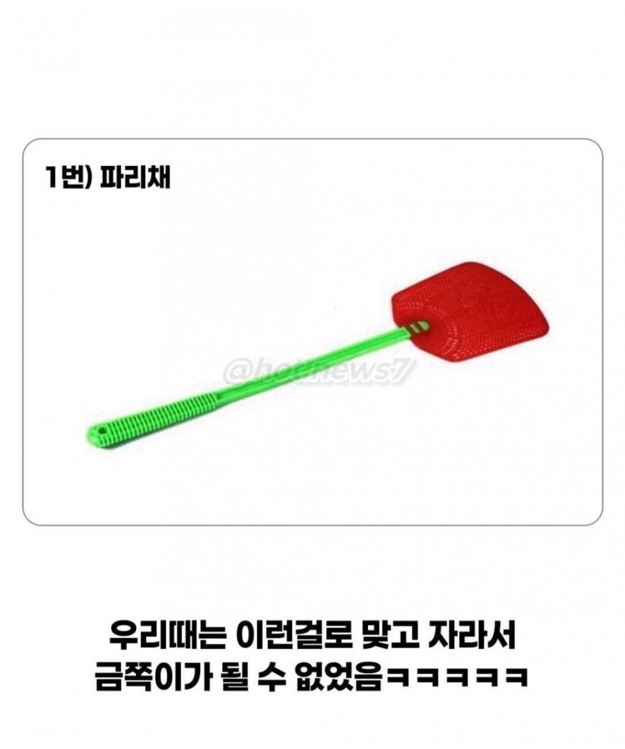 8090 시절엔 금쪽이가 없었던 이유 2