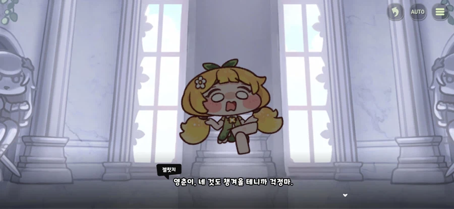 트릭컬) 글섭 1주년 끝나면 기습으로 튀어나올 거 같은 파트 8