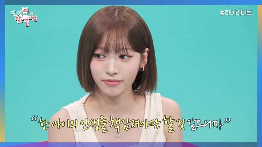 리센느 원이가 리더인 이유.jpg 29