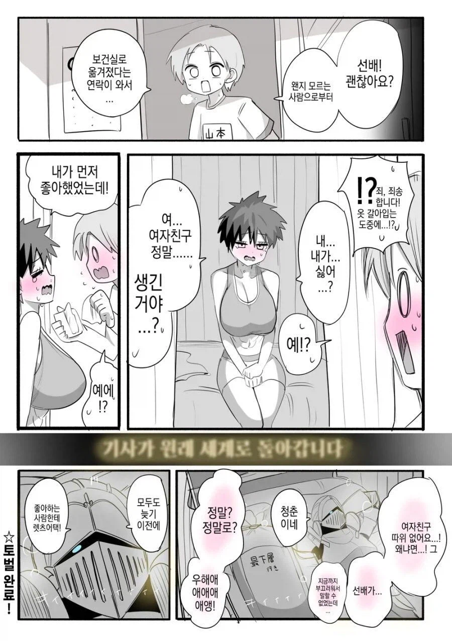 눈치없이 나타나는 깡통 4