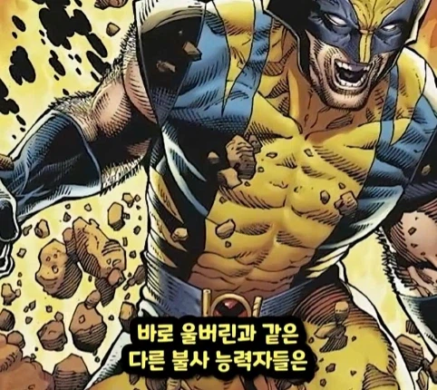 마블 80살에 뮤턴트라는걸 알게 된 할머니.jpg 16