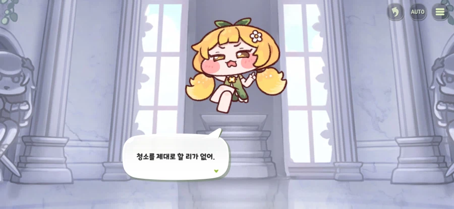 트릭컬) 글섭 1주년 끝나면 기습으로 튀어나올 거 같은 파트 15