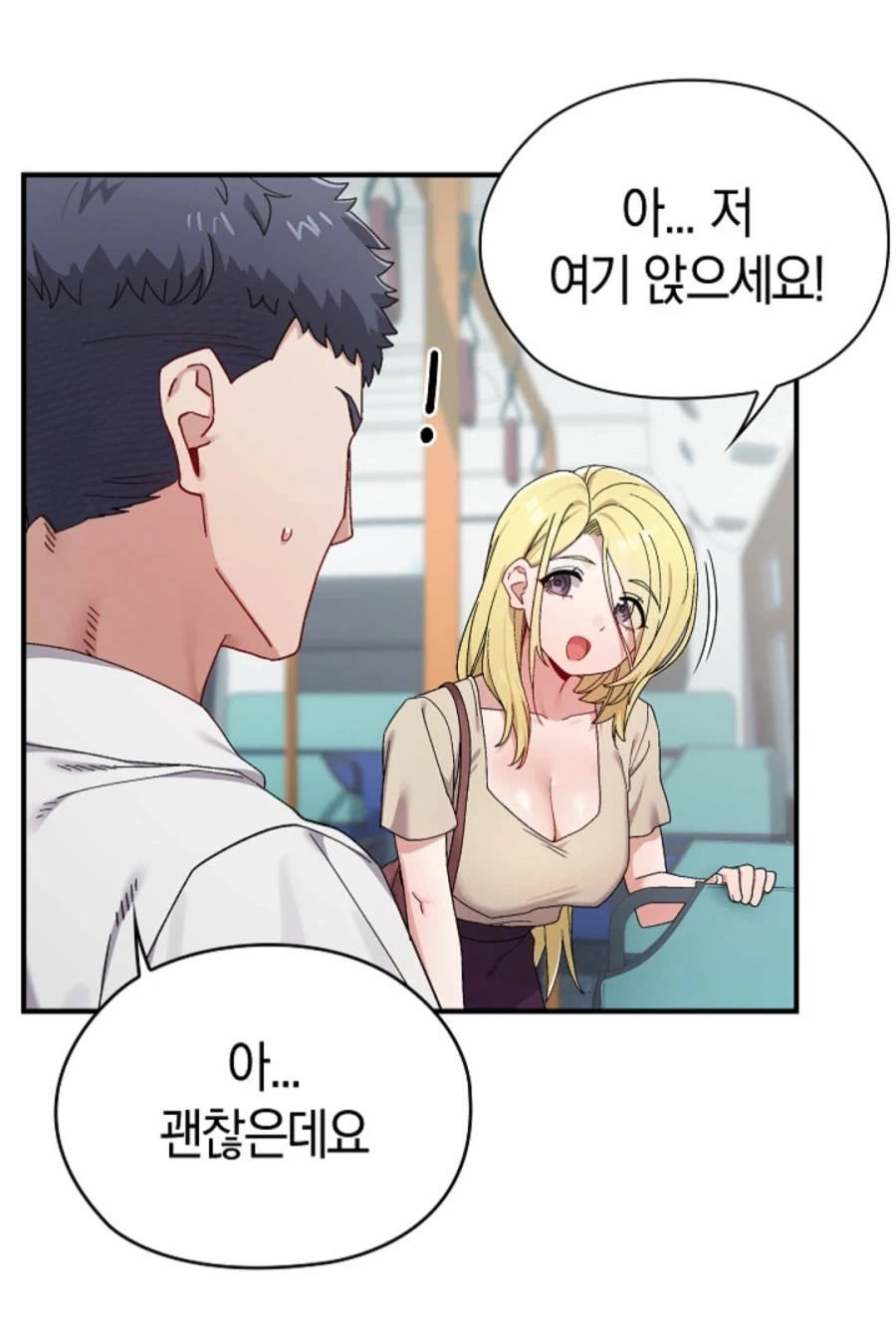 남자가 희귀한 세상에서 가능한것 2