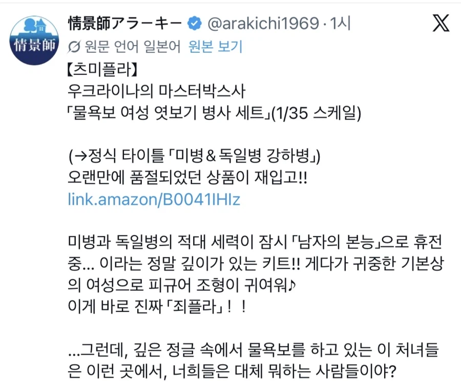 2차대전 “임시휴전이다” “오케이” 3