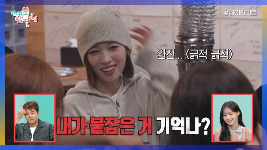 리센느 원이가 리더인 이유.jpg 22
