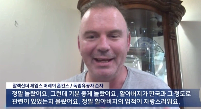독립 유공자 후손 찾기 최신 근황 3