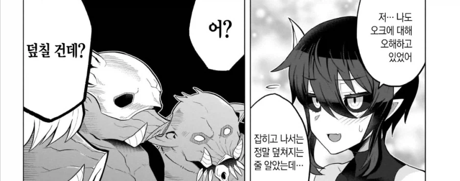 요즘 오크 메타 2