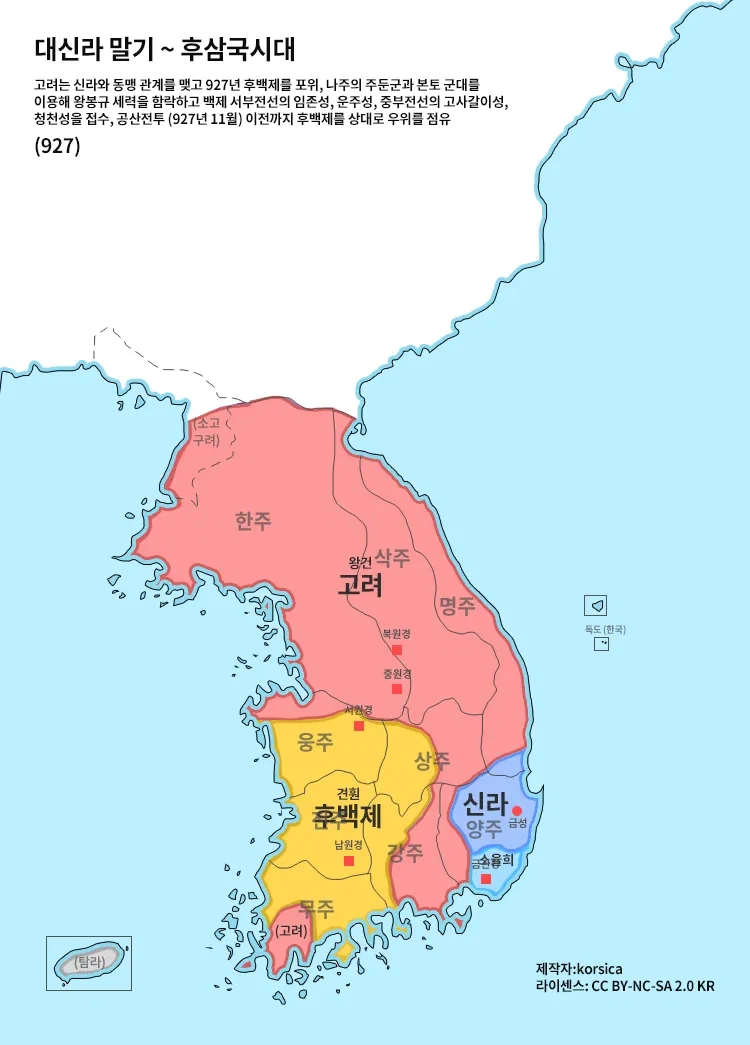 훗날의 호남평야를 생각하면 않되는 후백제의 실제 국력