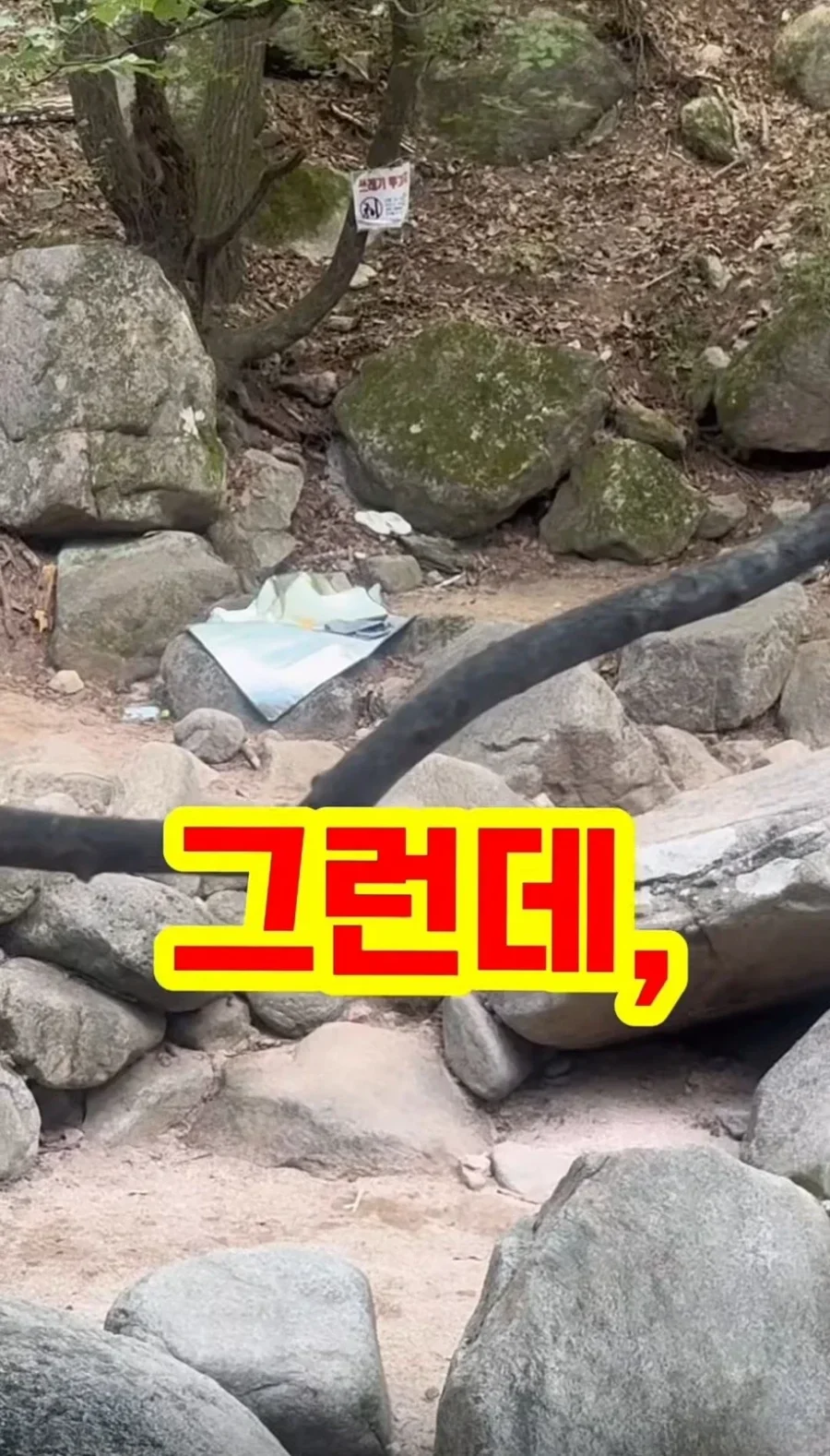 수락산 계곡 갔다가 개빡친 여성.jpg 2