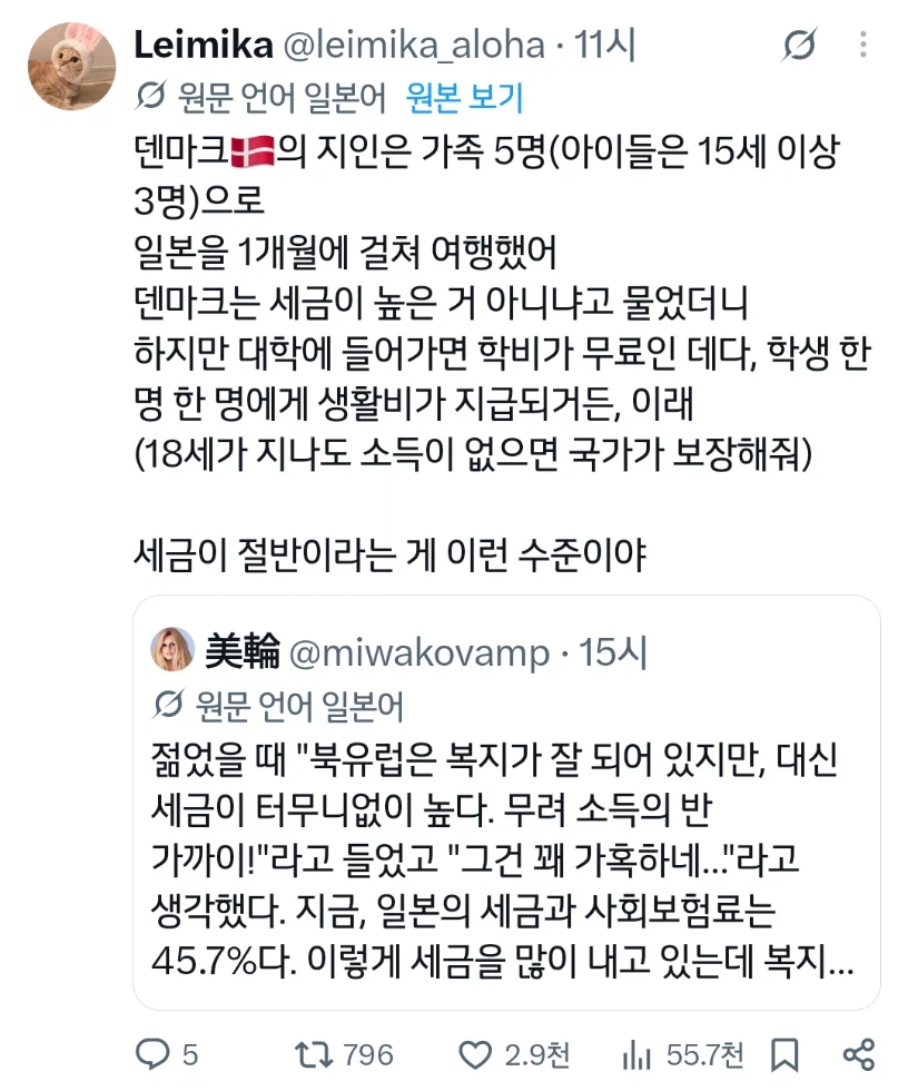 의외로 일본이 탈아입구에 성공한 부분 2