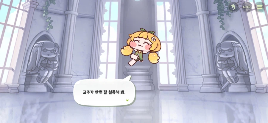 트릭컬) 글섭 1주년 끝나면 기습으로 튀어나올 거 같은 파트 26