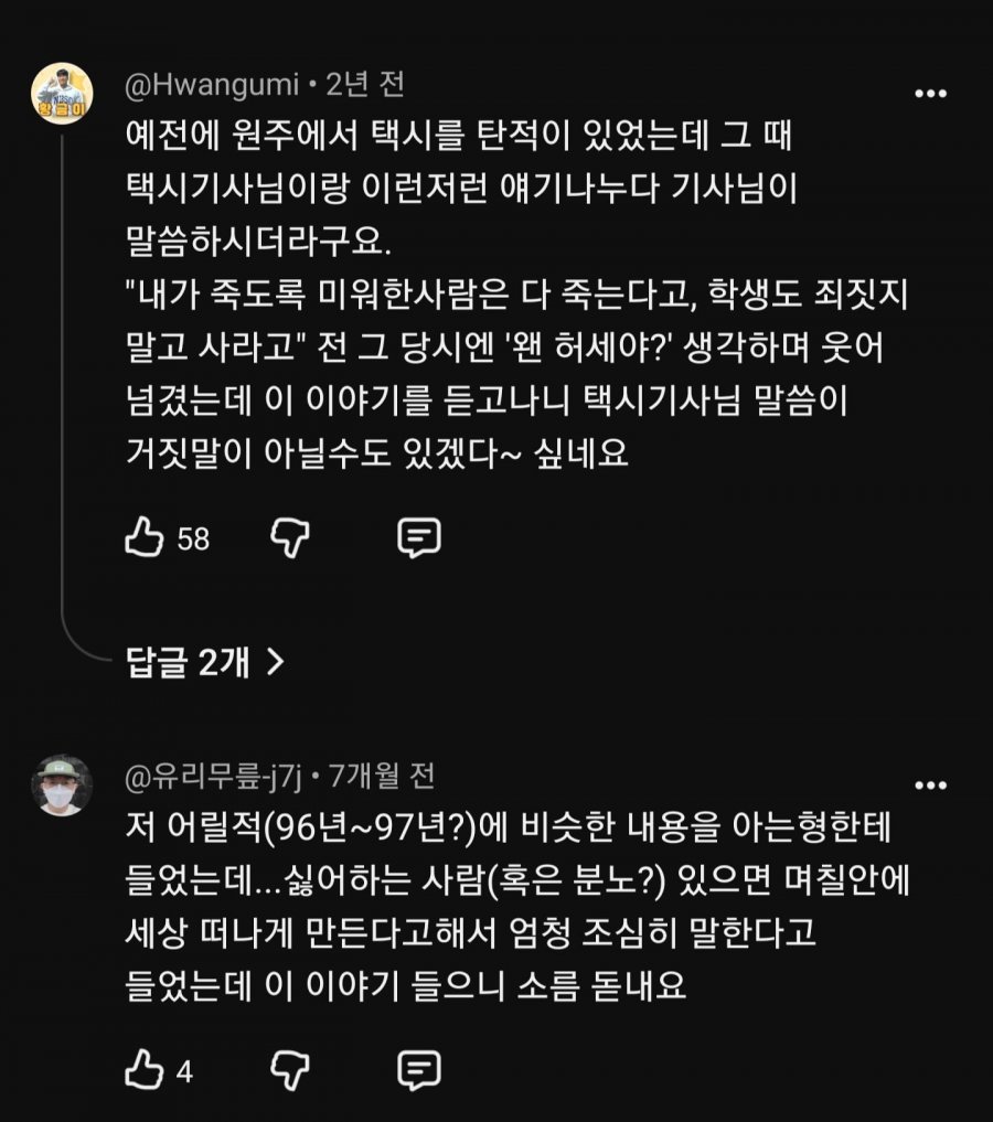 50대 남성이 사람을 안만나는 기구하고 섬뜩한 이유 (돌비 공포 라디오 레전드 사연) 6