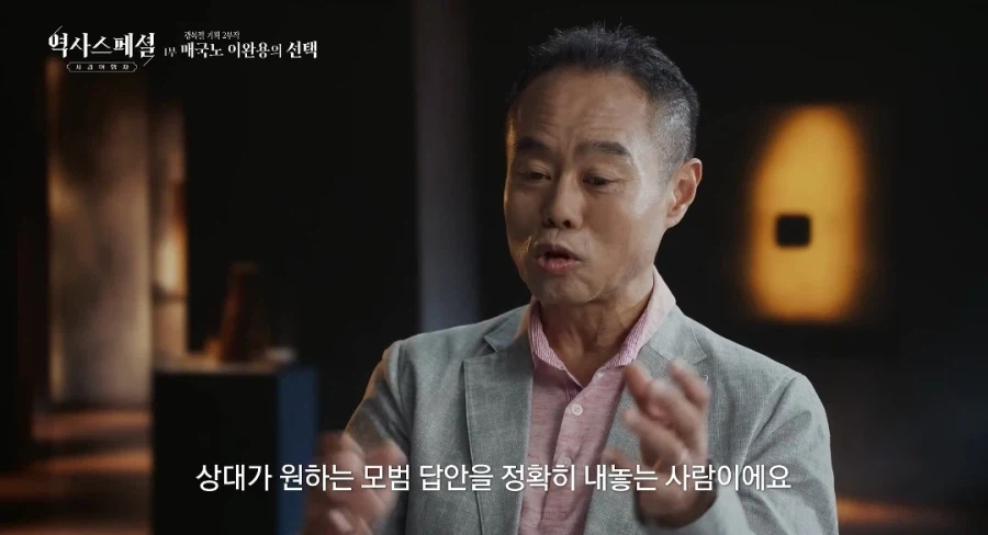 한국근현대사를 연구한 일본인 교수가 평가한 이완용.jpg 5