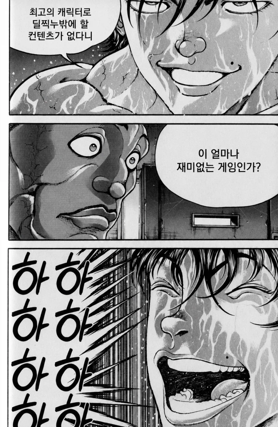 바키)고인물이랑 키배뜨는 무과금 8