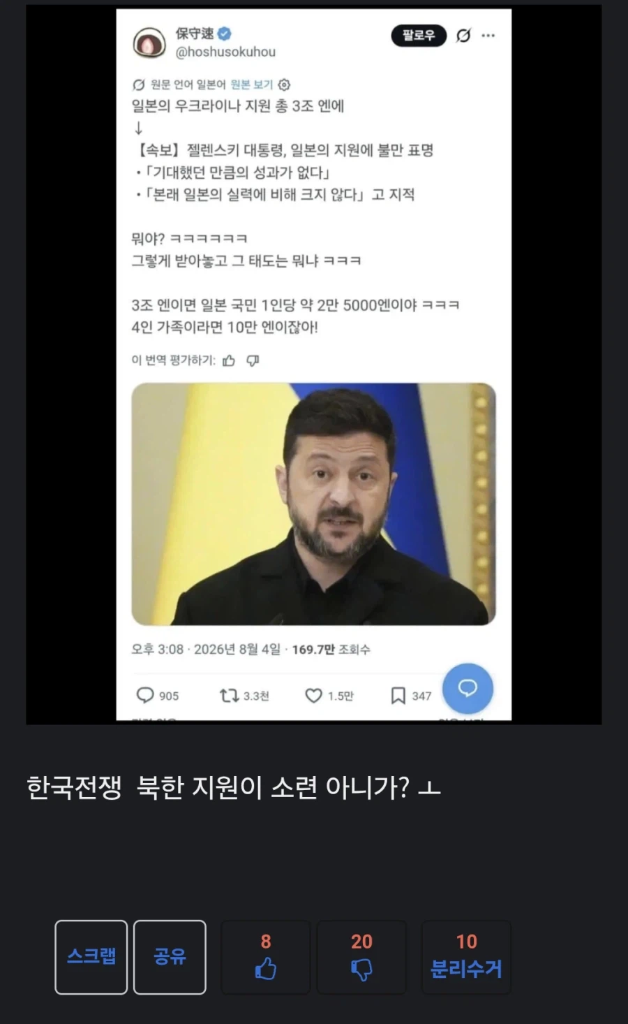 유게 뉴스 근황 2