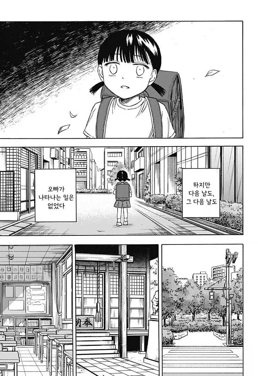 남고딩이 여초딩과 친구가 되는.manhwa 35