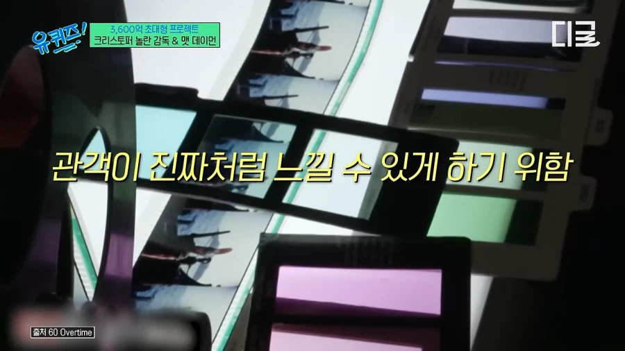 놀란 감독이 아이맥스를 고수하는 이유 31