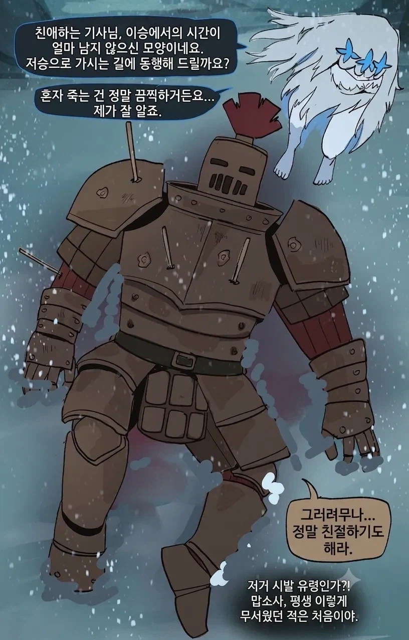 오라, 달콤한 죽음이여 manga 2