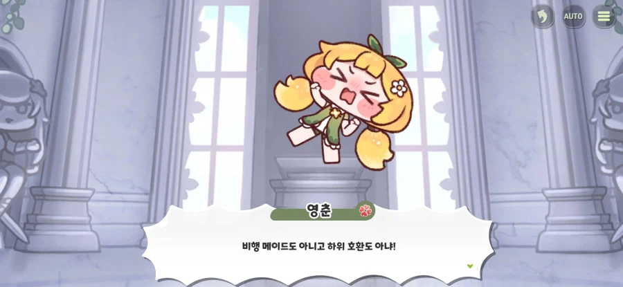 트릭컬) 글섭 1주년 끝나면 기습으로 튀어나올 거 같은 파트 31