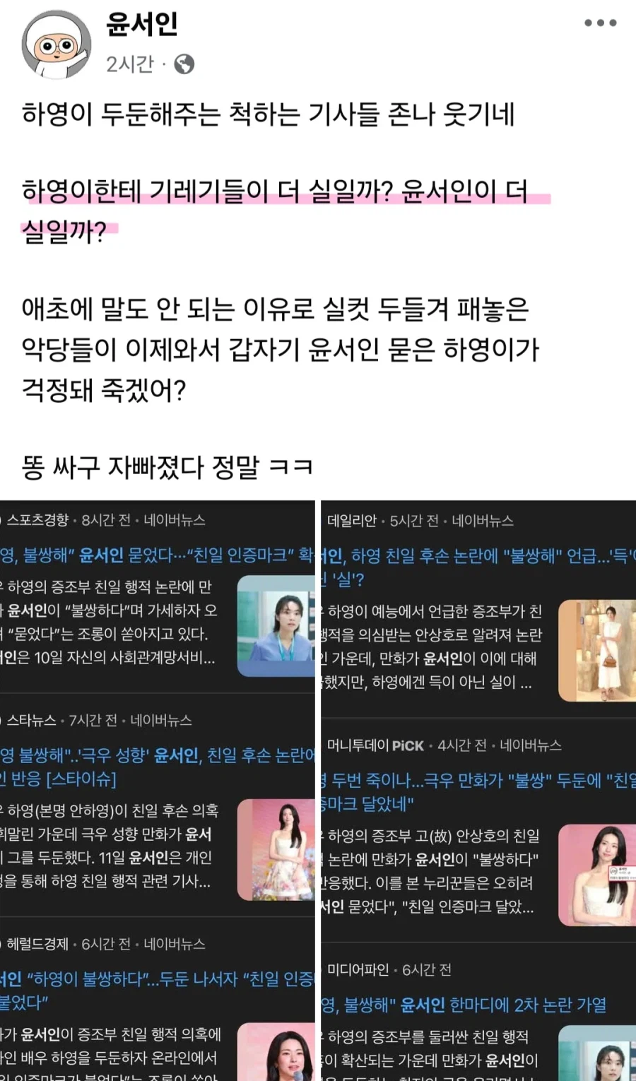(그코) 사진 놓고 보니까 ㄹㅇ 폭력적이네