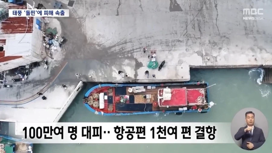 저멀리 있는 돌핀이 한반도 열돔 기스내고 상하이 박살낸 이유