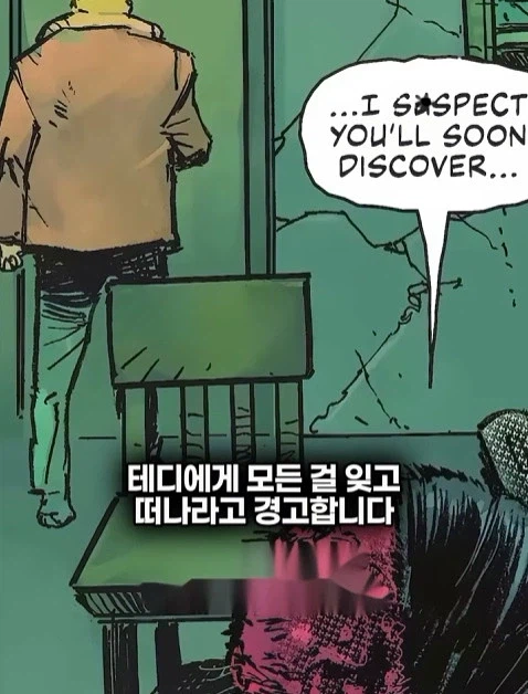 배트맨의 정체를 알아넨 허접 잡범 24
