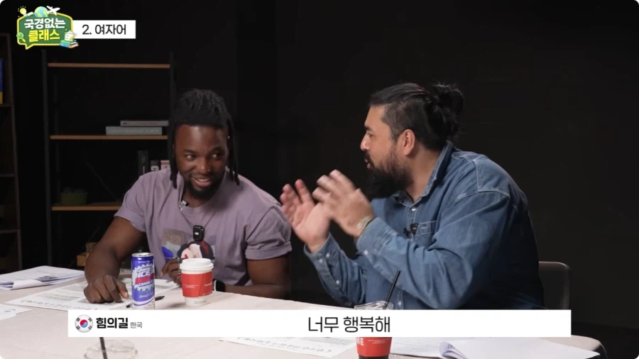 여자어 외국인 반응.jpg 69