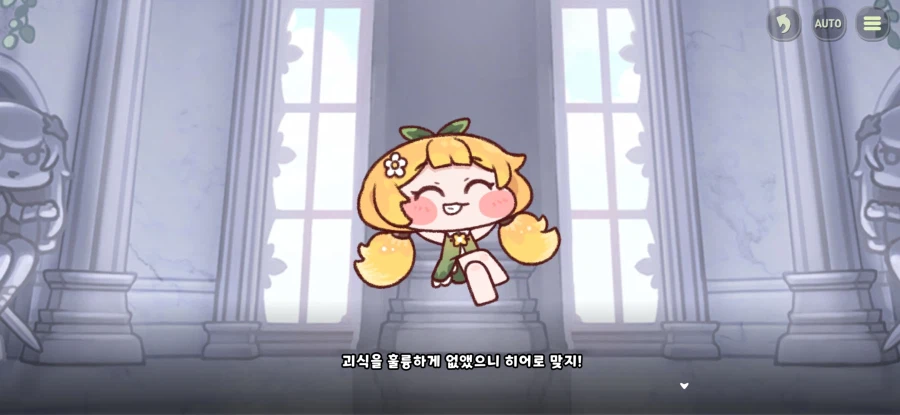 트릭컬) 글섭 1주년 끝나면 기습으로 튀어나올 거 같은 파트 4