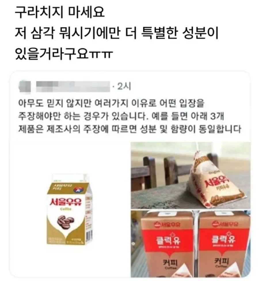 커피우유 의외의 진실