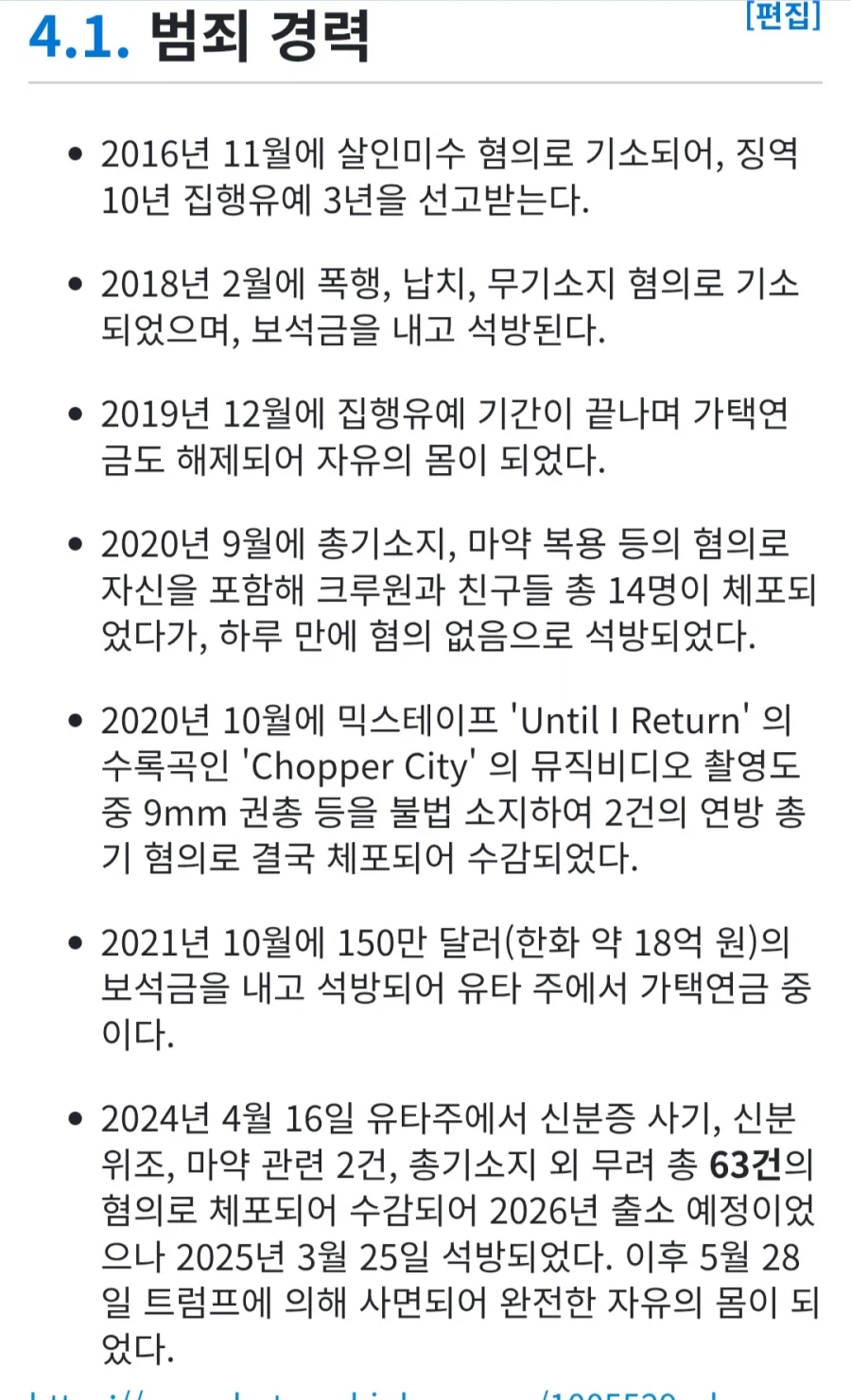 오늘 한국에 눌러앉는다고 선언한 미국 톱스타 래퍼 2