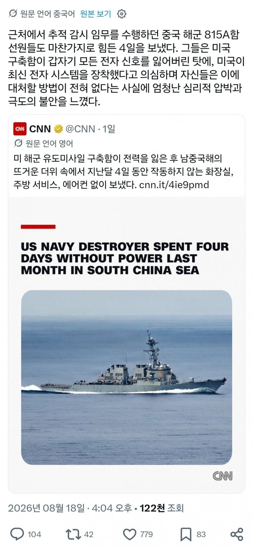 어떻게 모든 전기신호를 다 지운거지?