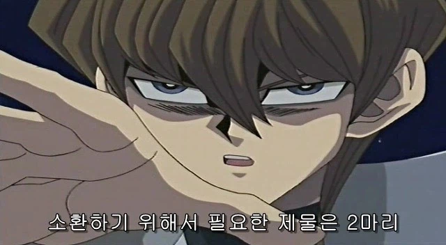 유희왕이 카드 만화로서 영리했다 생각이 들었던 부분 4